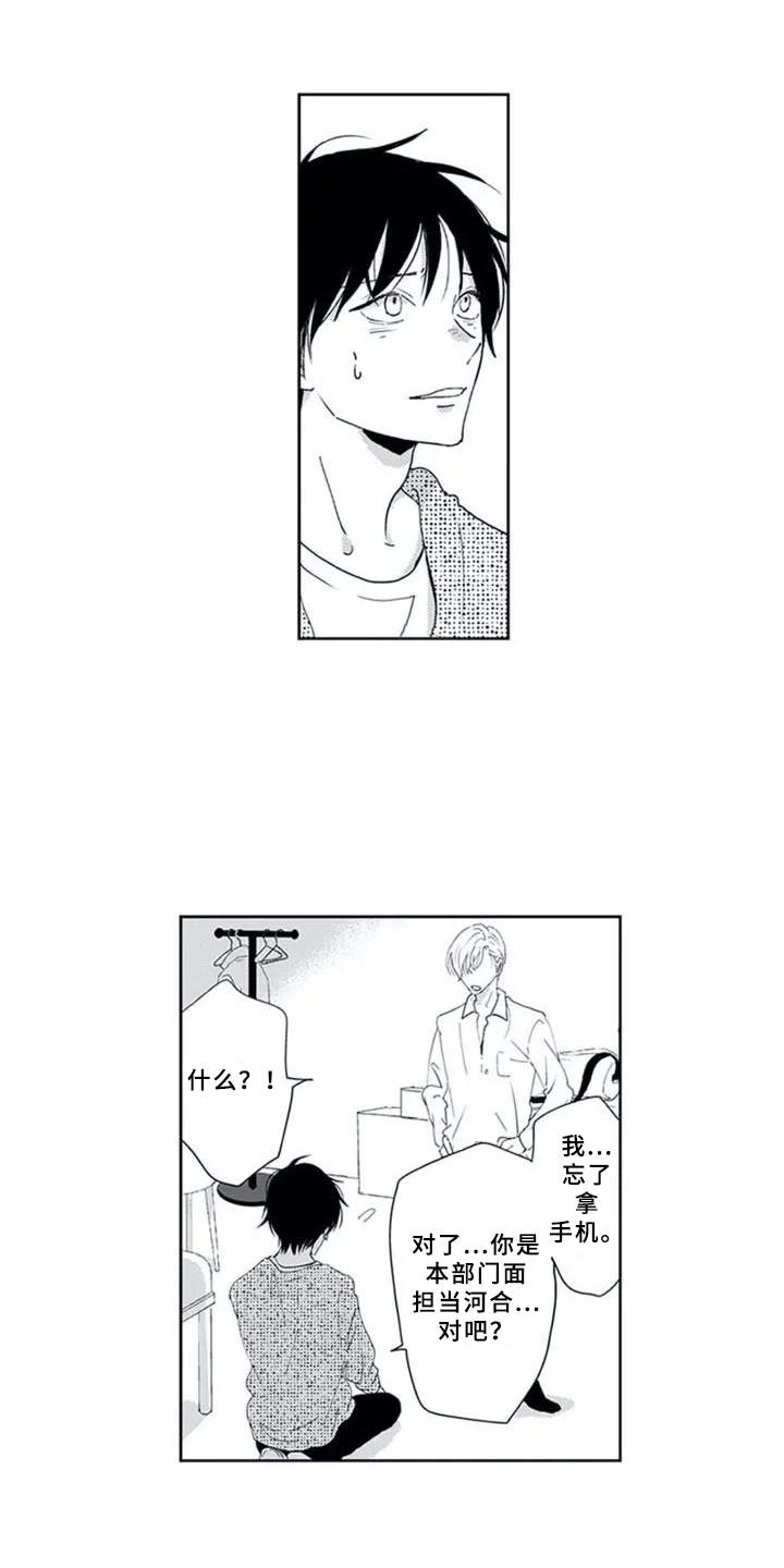 暗中的视线第2话图