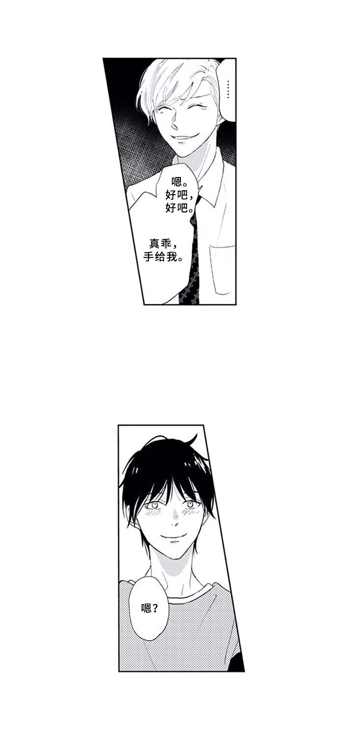 暗中的视线第4话图