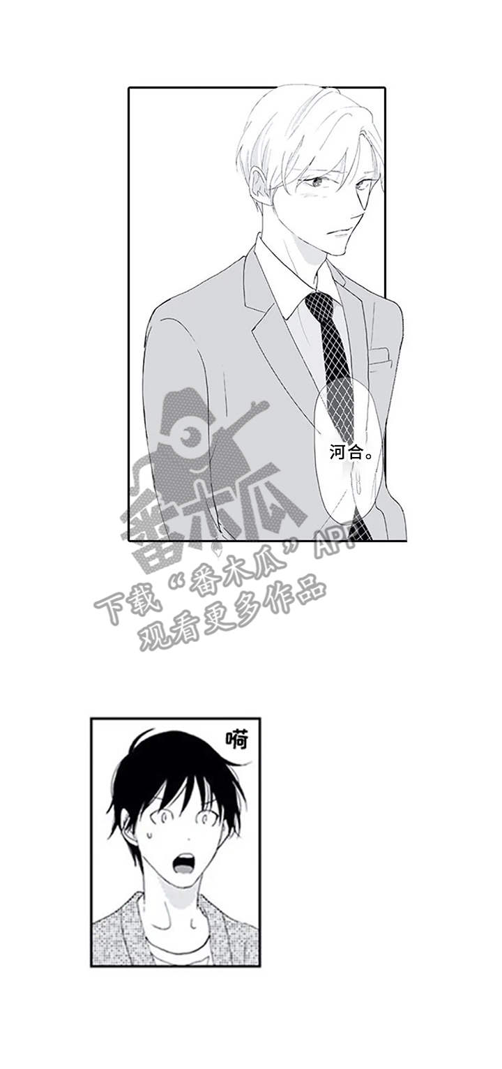 暗中的视线第9话图