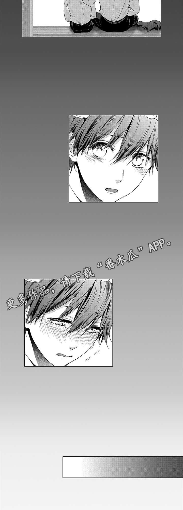 爱情方程式 第10话 第8页