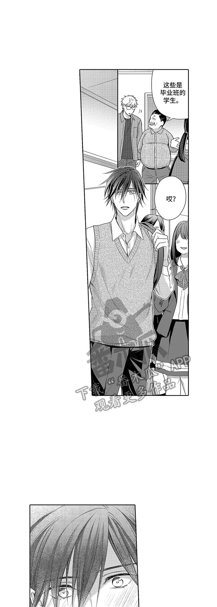 爱情方程式 第4话 第1页