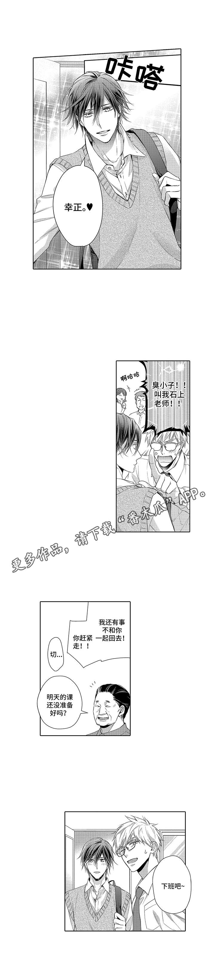 爱情方程式第6话图