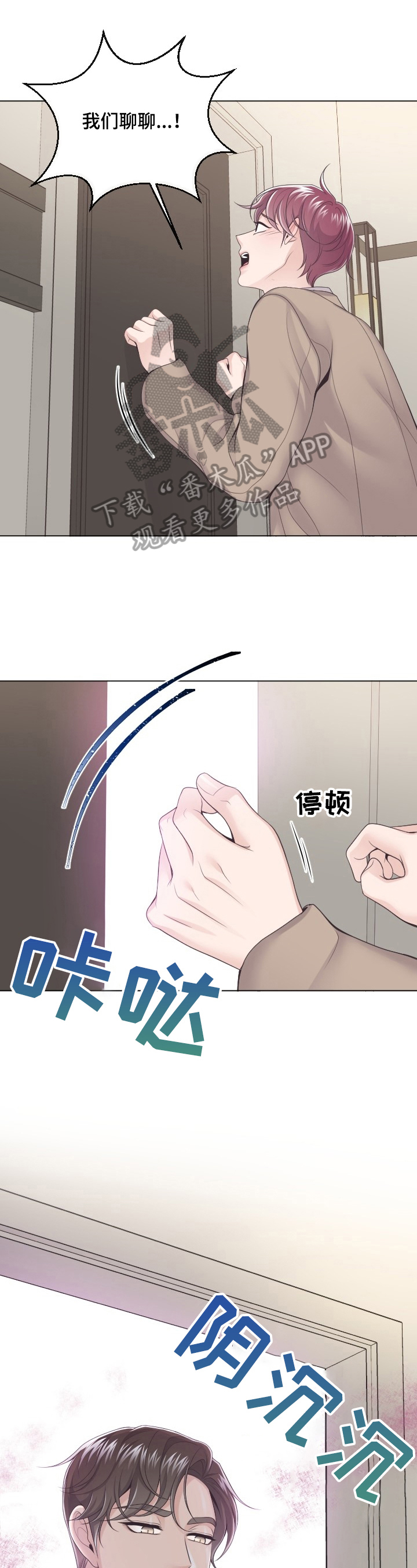 阿尔法管家第11话图