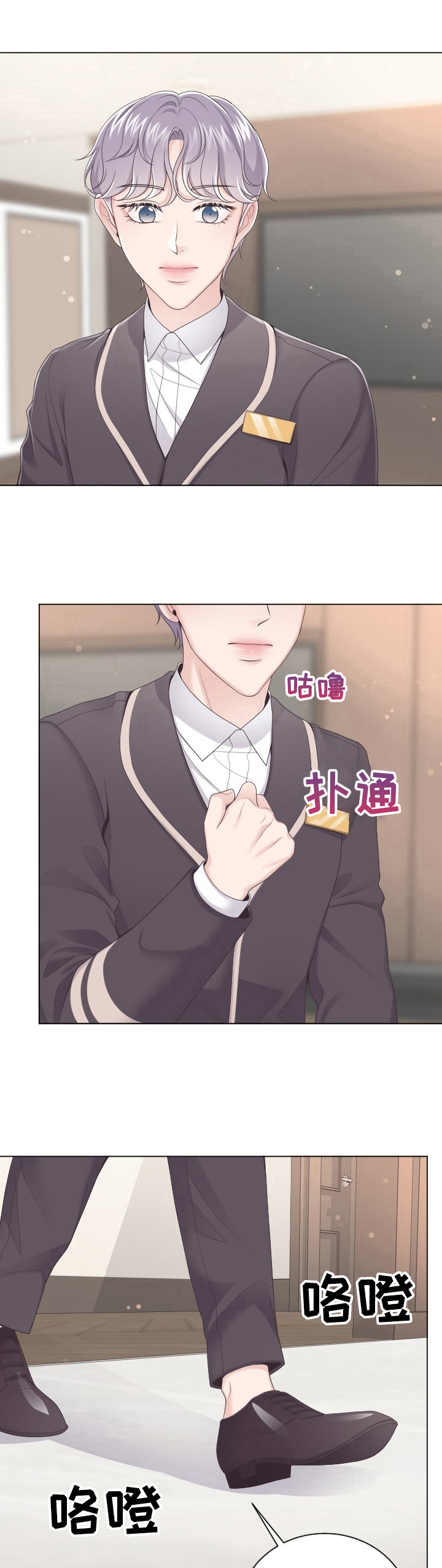 阿尔法管家第16话图