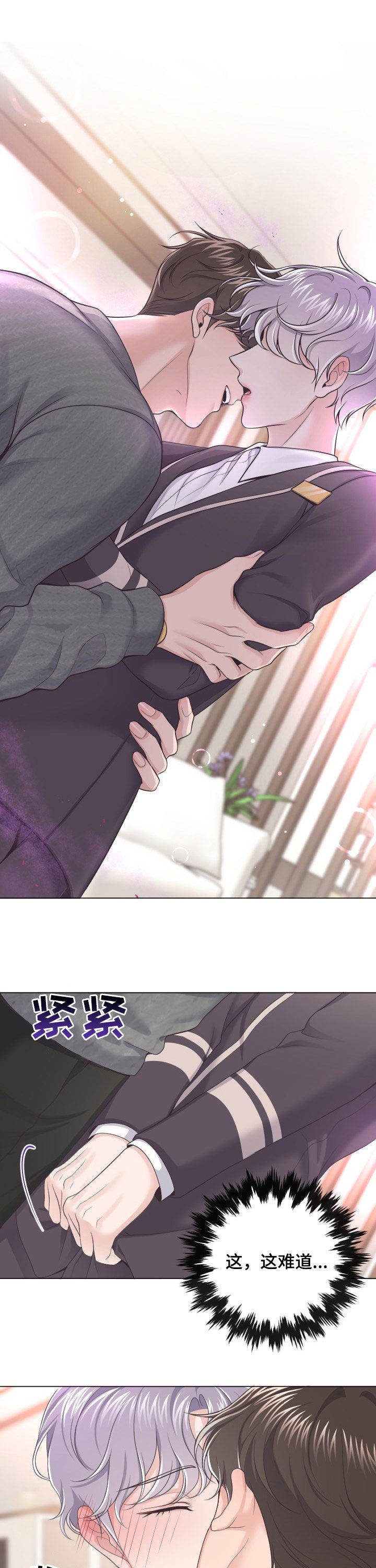 阿尔法管家第23话图