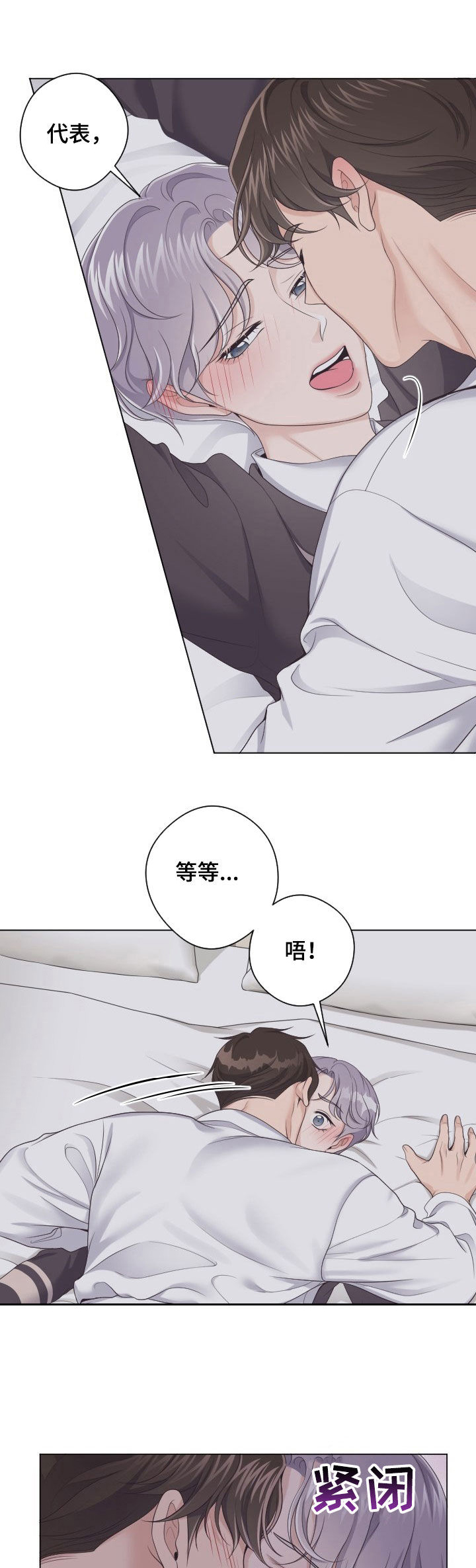 阿尔法管家第24话图