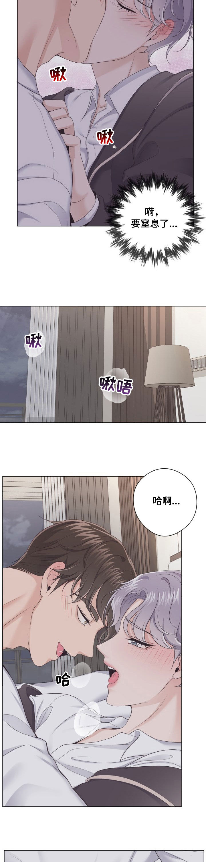 阿尔法管家第24话图