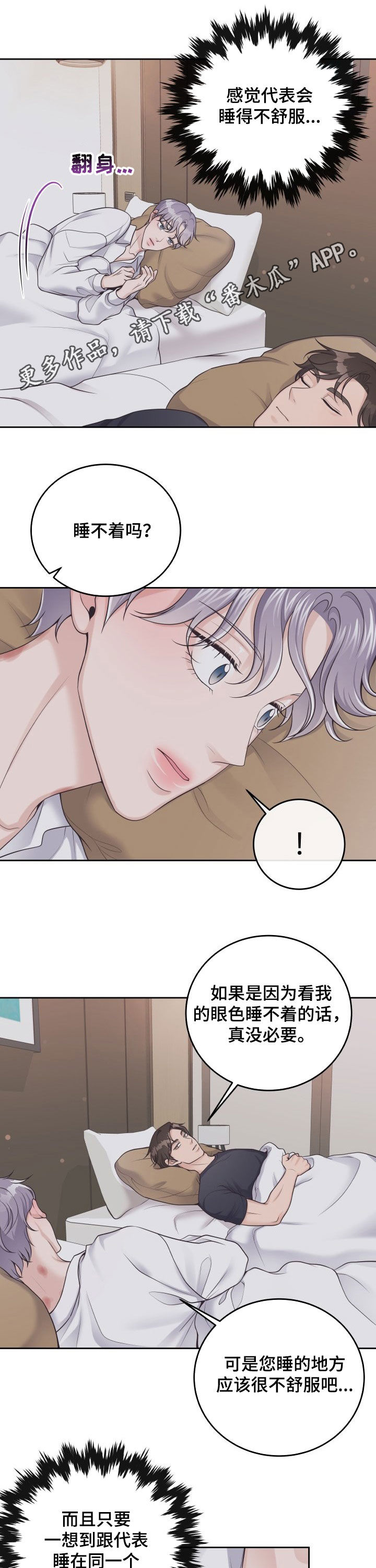 阿尔法管家第27话图