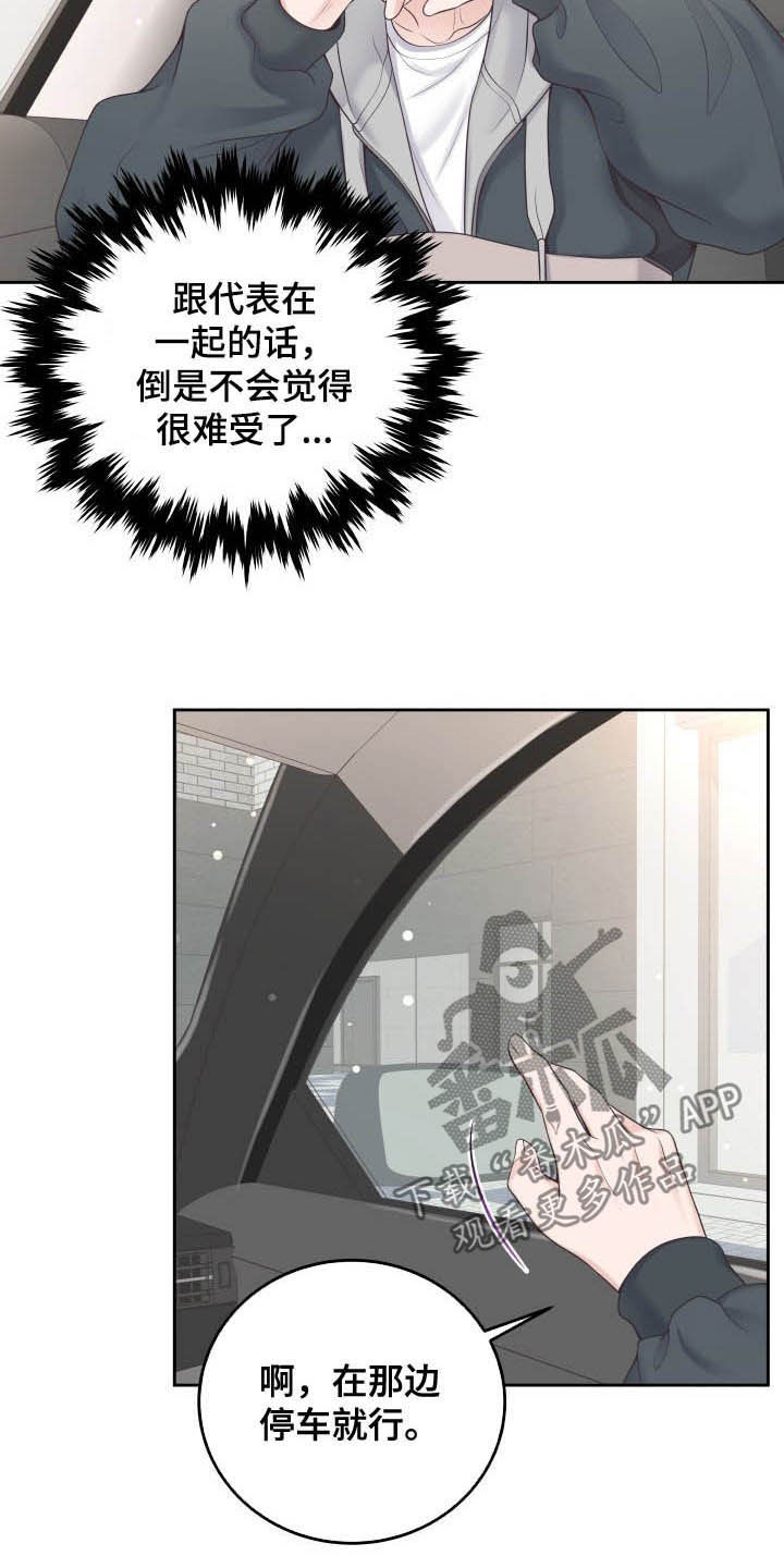 阿尔法管家第30话图