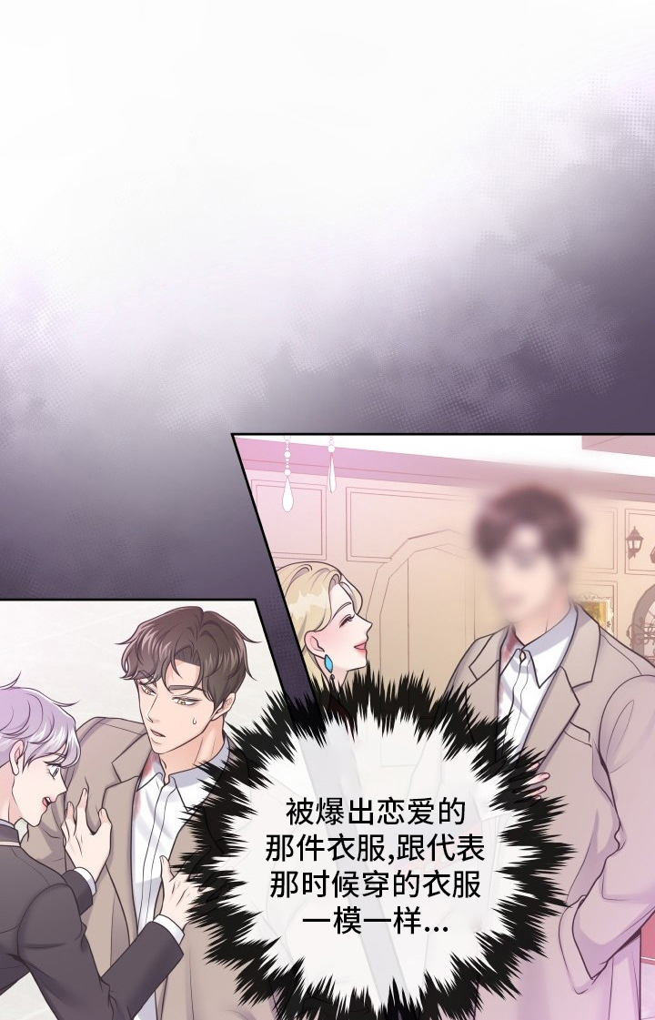 阿尔法管家第34话图