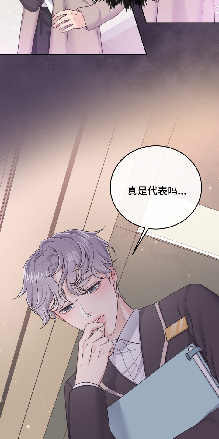 阿尔法管家第34话图