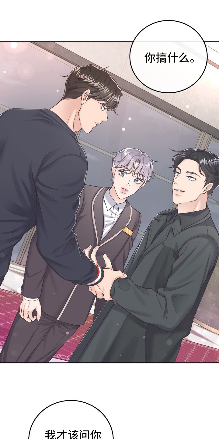 阿尔法管家第35话图