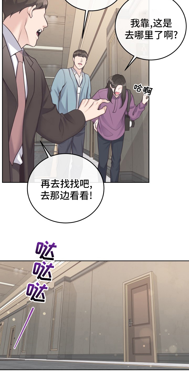 阿尔法管家第35话图