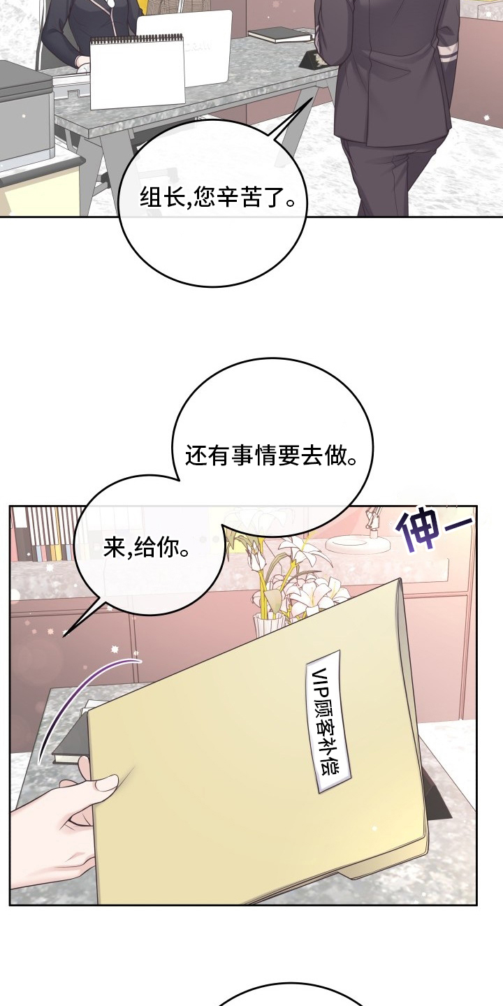 阿尔法管家第40话图