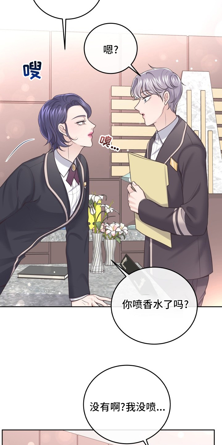 阿尔法管家第40话图