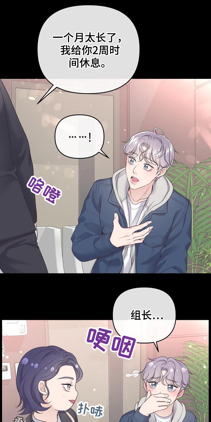 阿尔法管家第46话图