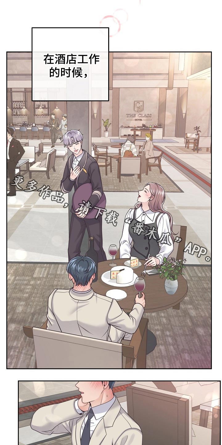 阿尔法管家第47话图