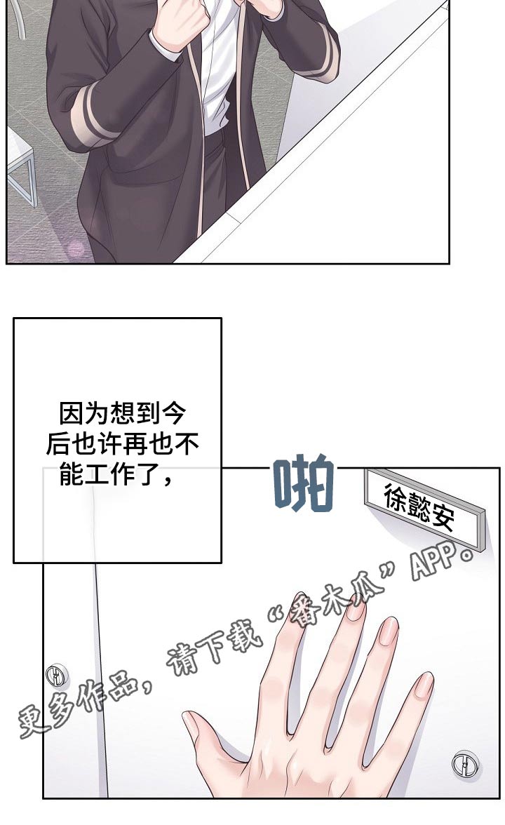 阿尔法管家第47话图