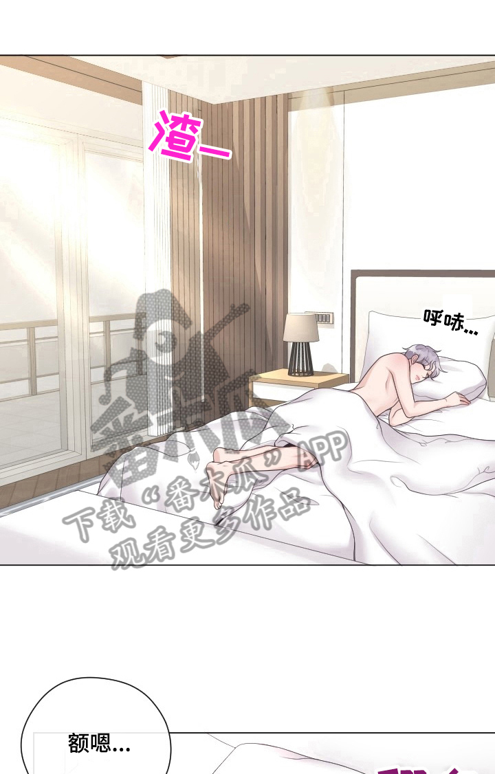 阿尔法管家第9话图