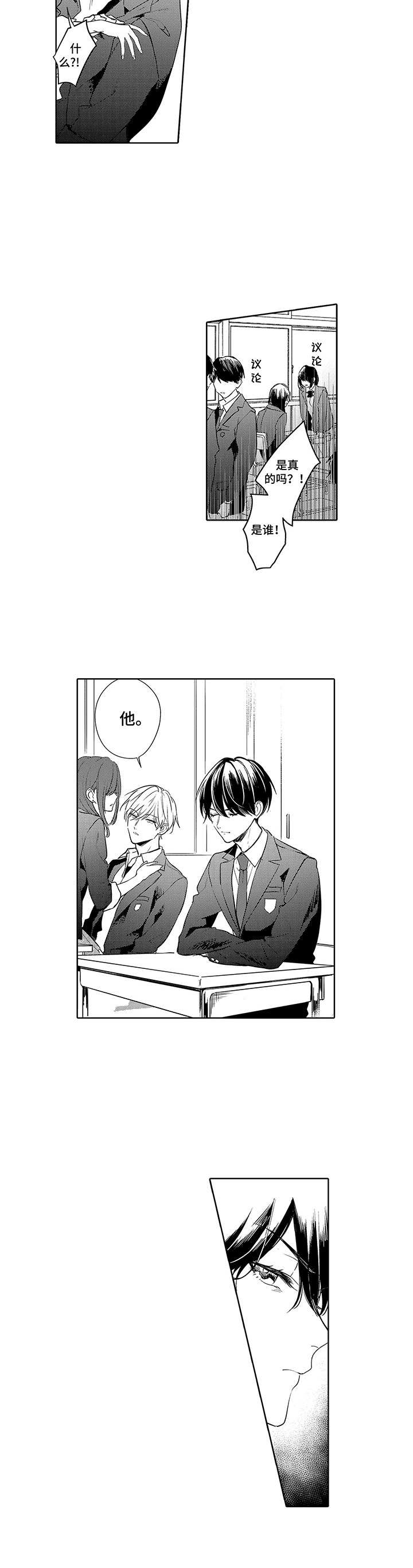 爱到深处第1话图