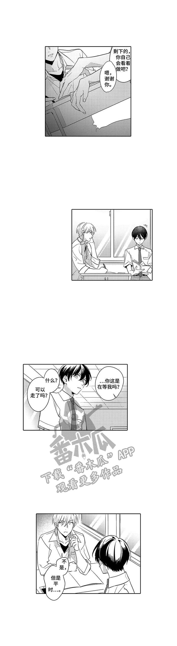 爱到深处第11话图