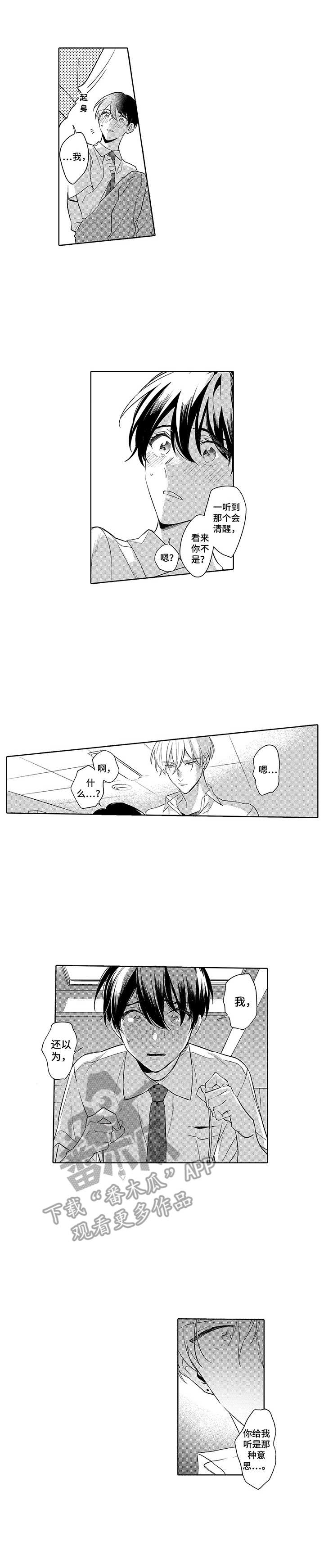 爱到深处第12话图