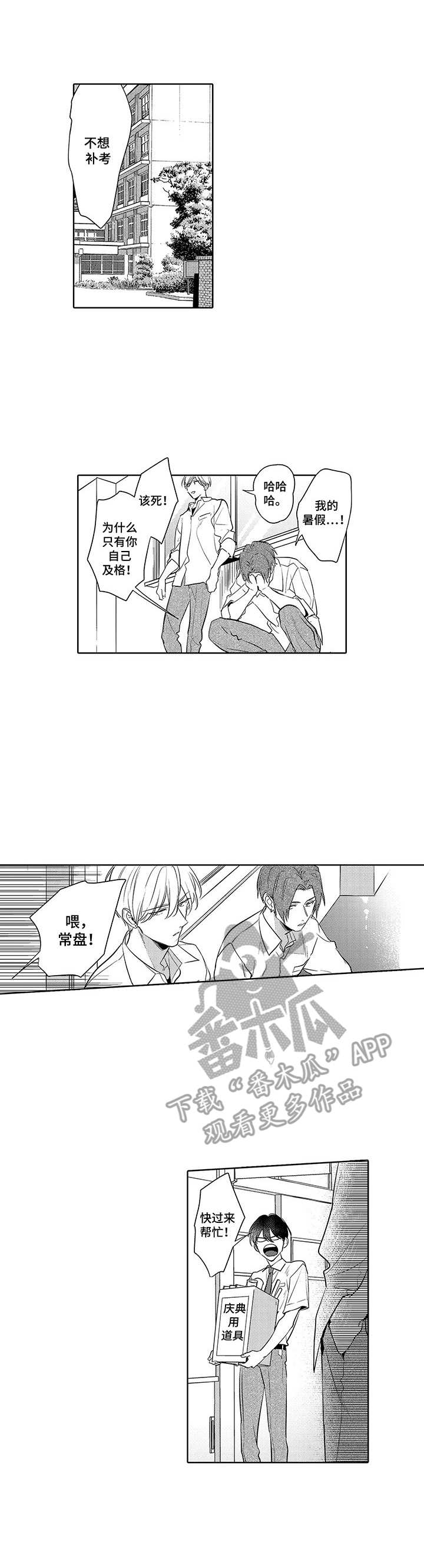 爱到深处第14话图