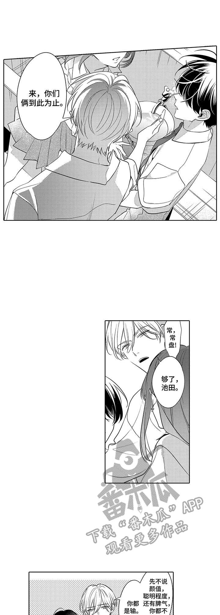 爱到深处第15话图