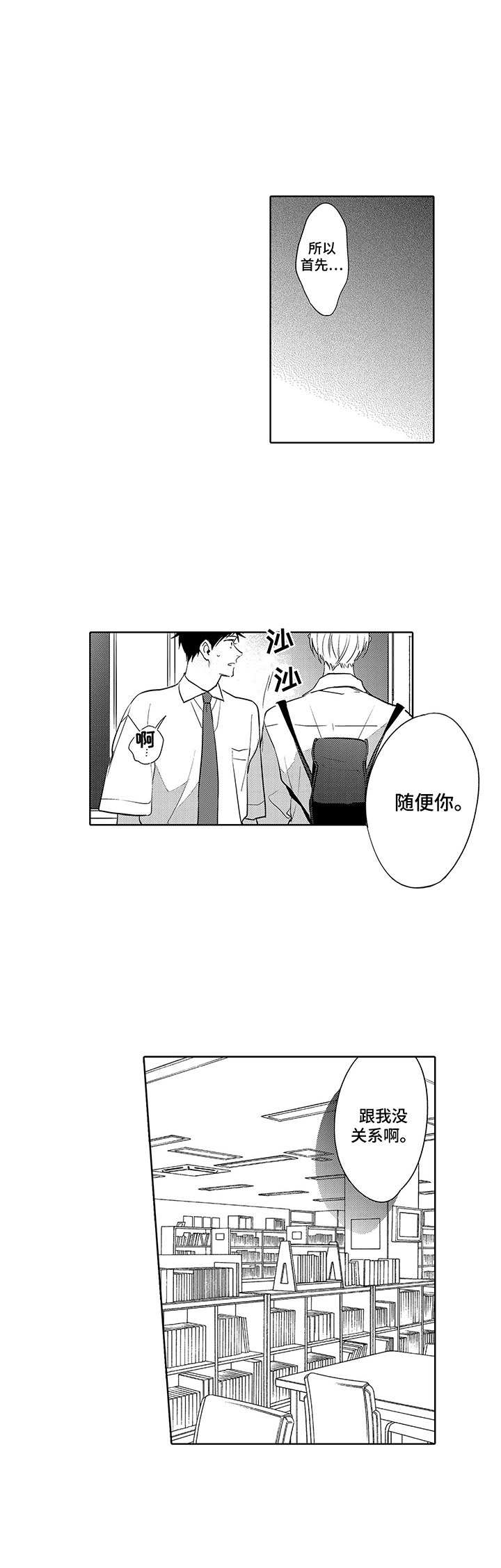 爱到深处第16话图