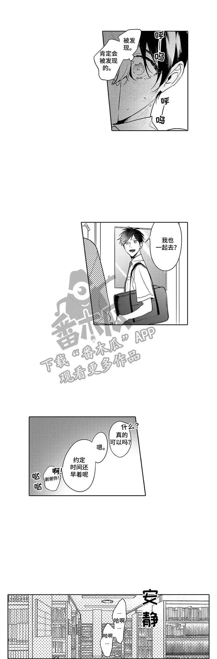 爱到深处第17话图