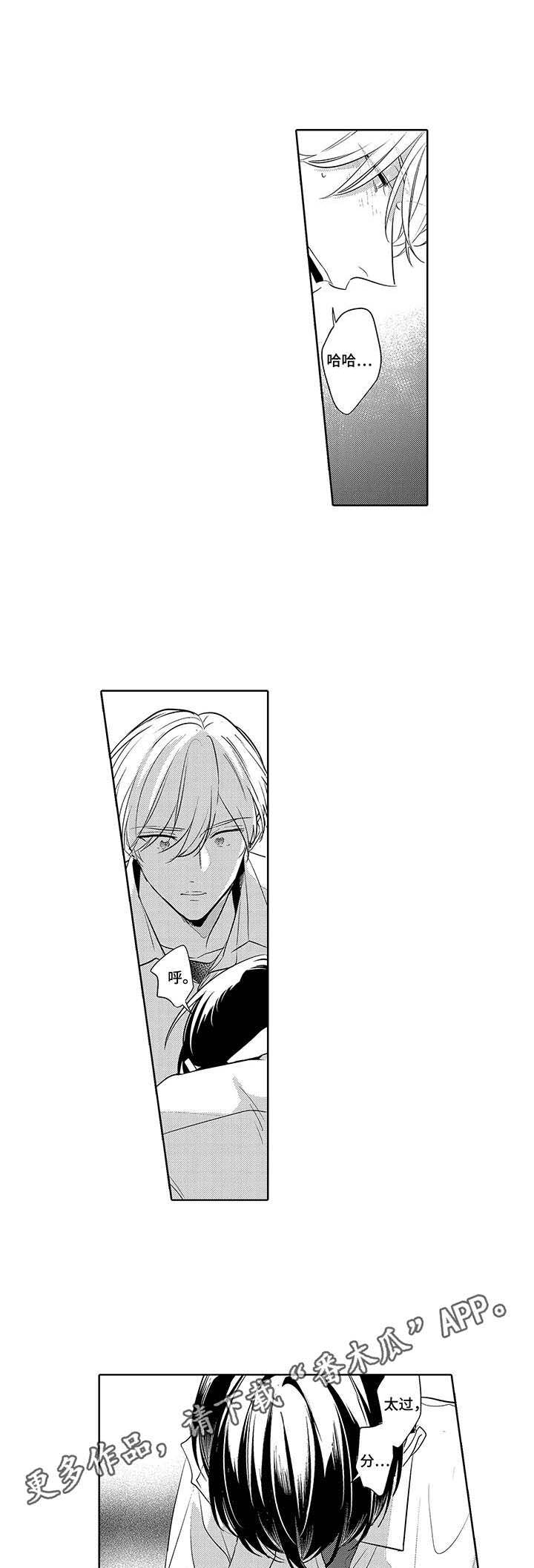 爱到深处第17话图