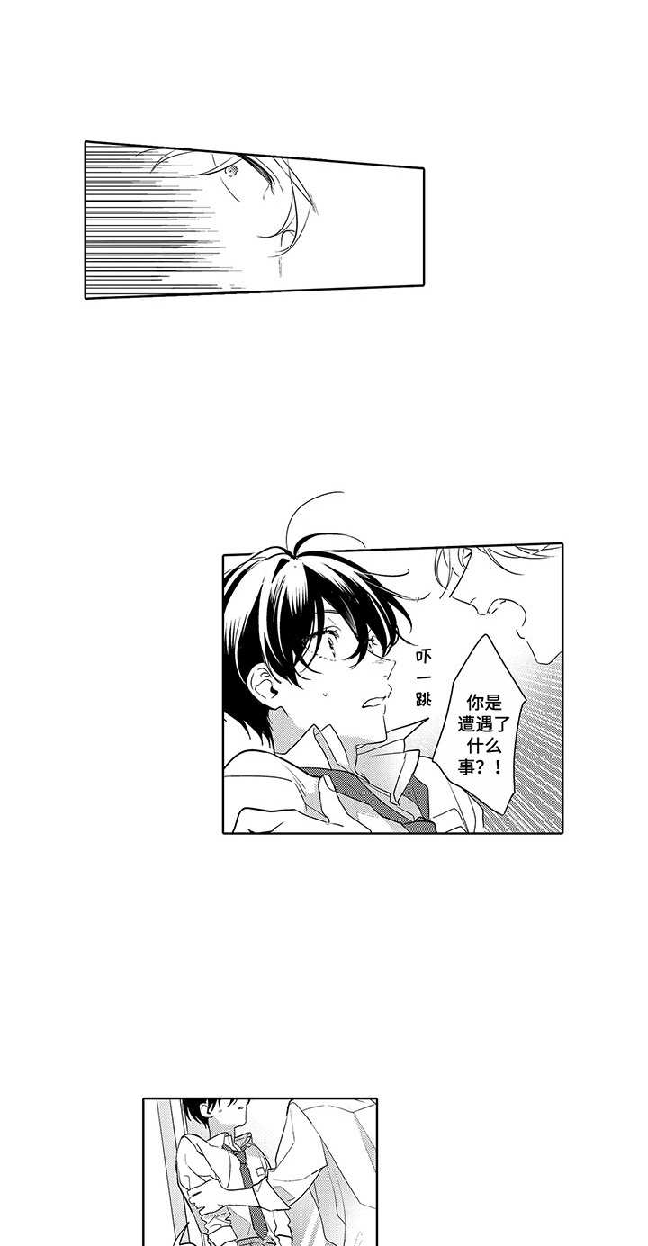 爱到深处第19话图