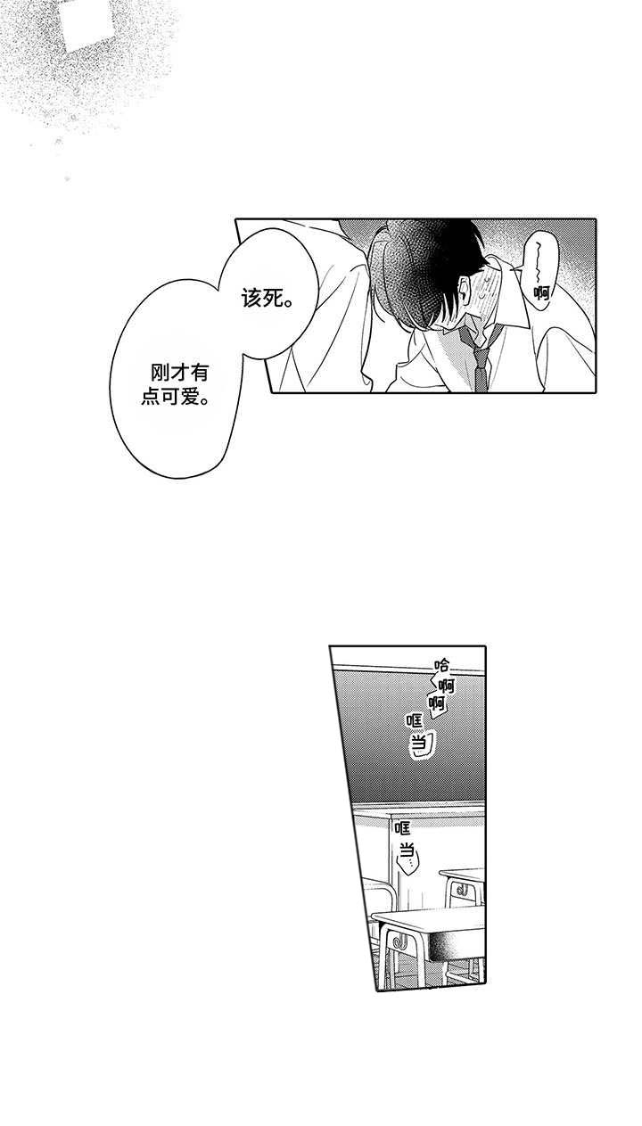 爱到深处第20话图