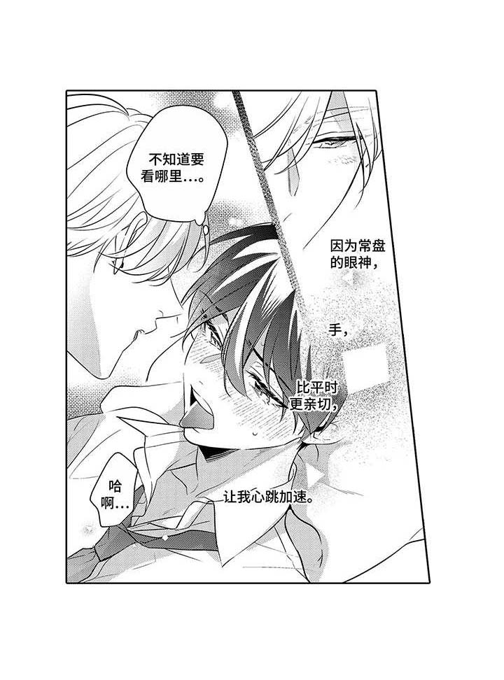 爱到深处第21话图