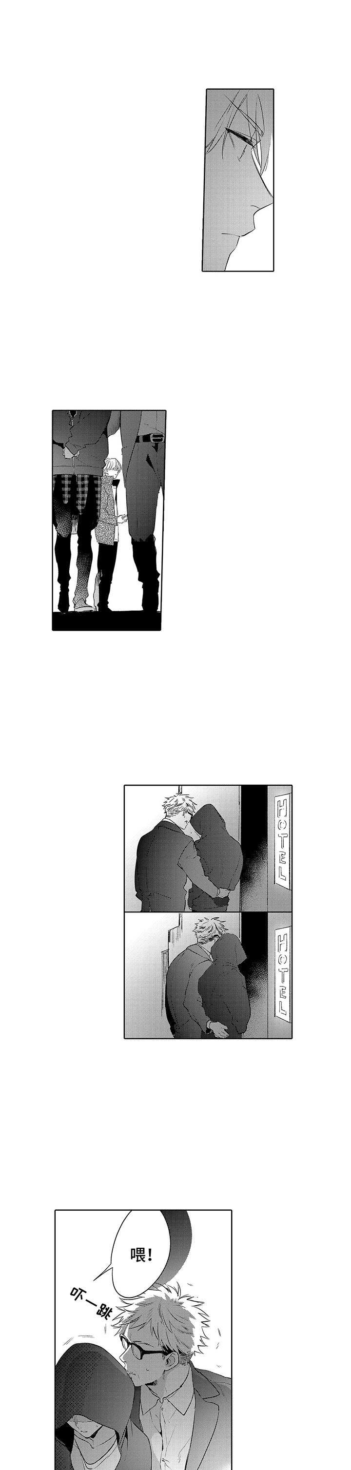 爱到深处第3话图