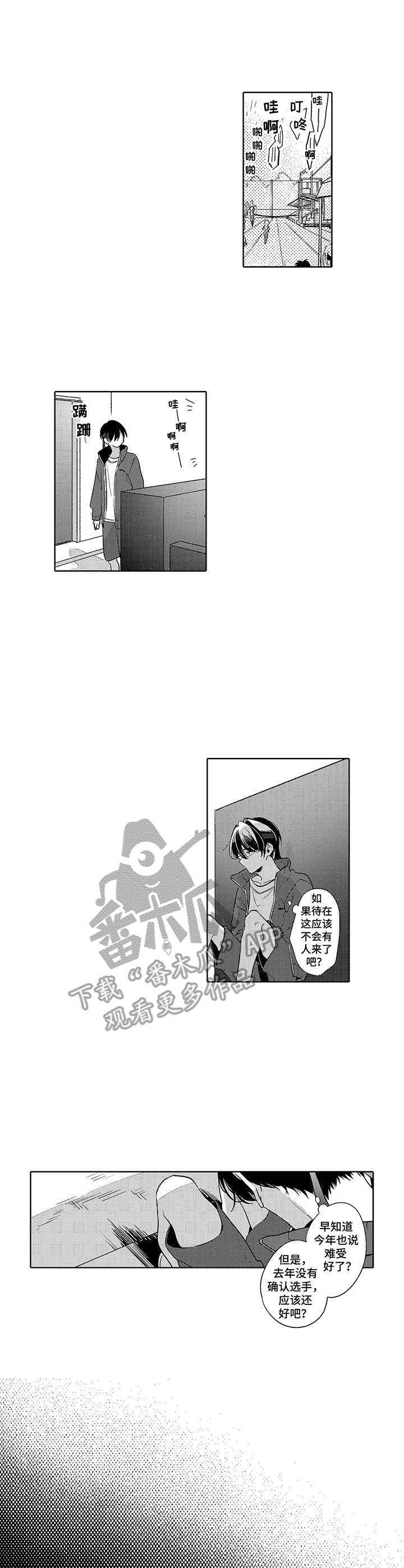 爱到深处第6话图