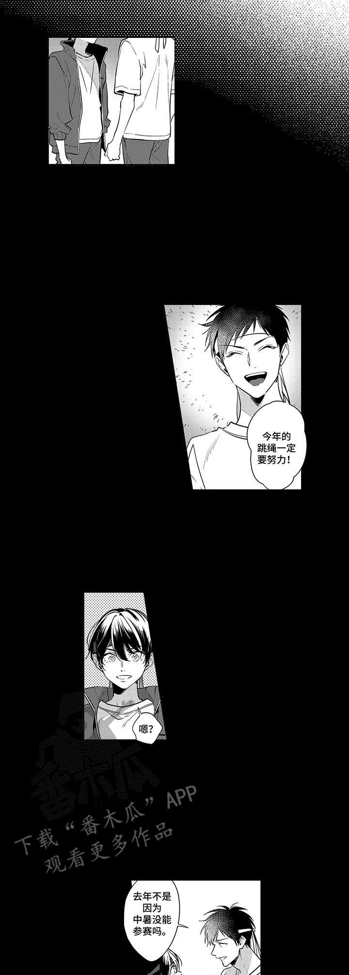 爱到深处第6话图