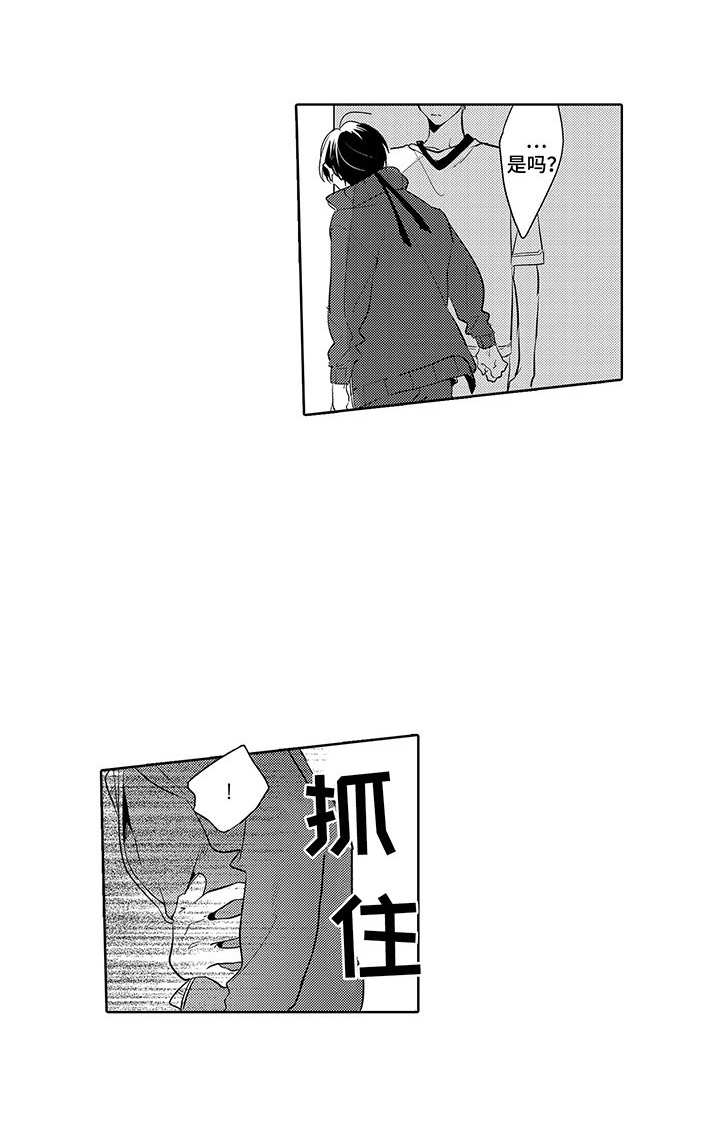 爱到深处第8话图