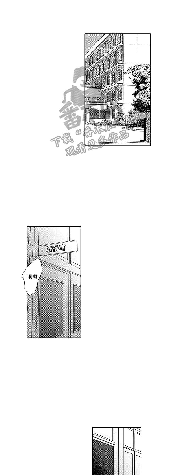 爱到深处第9话图