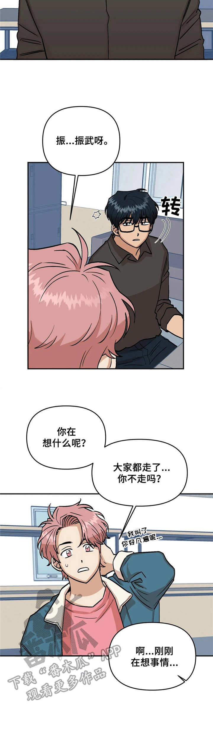 爱情真言第10话图