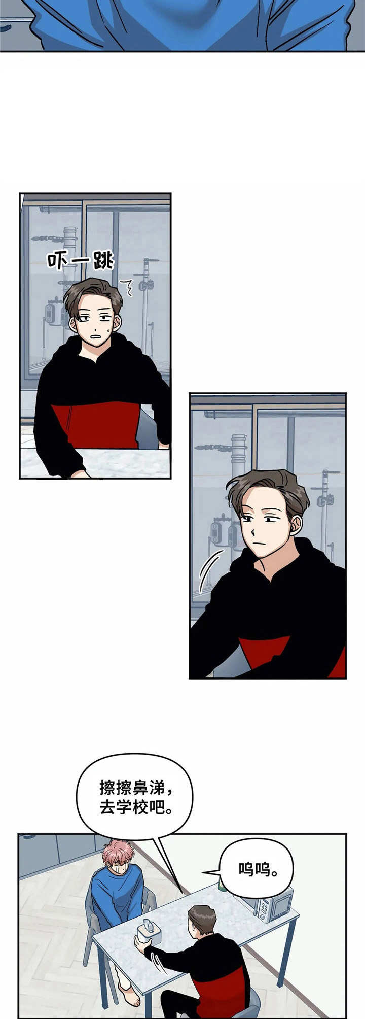 爱情真言 第15话 第1页