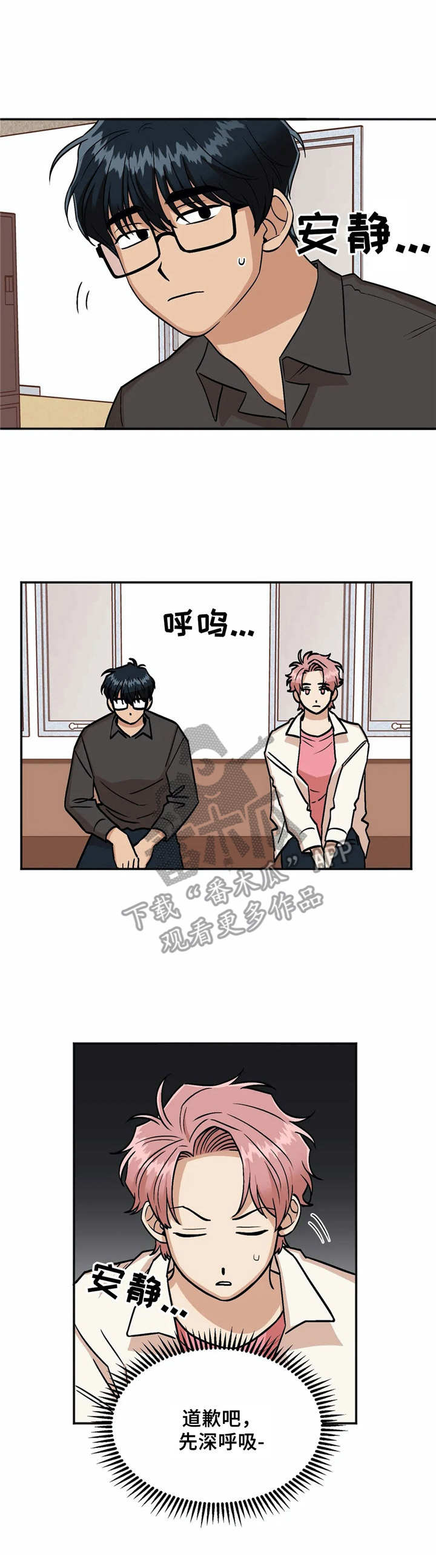 爱情真言第17话图