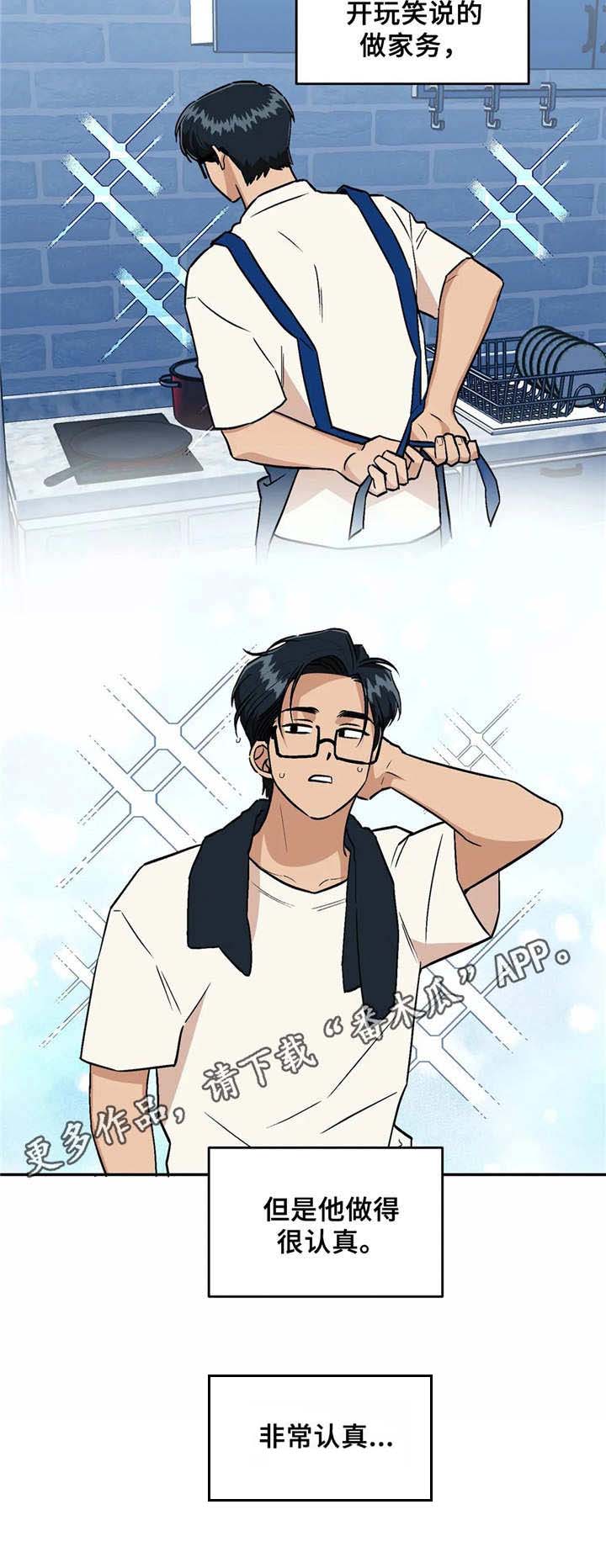 爱情真言 第30话 第5页