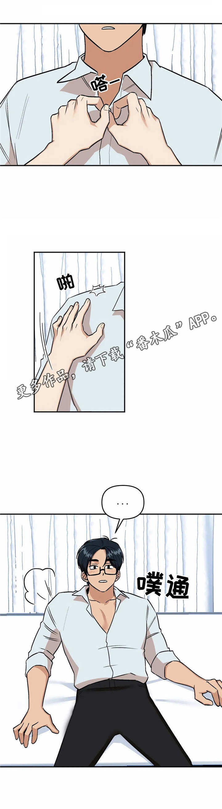 爱情真言 第35话 第0页