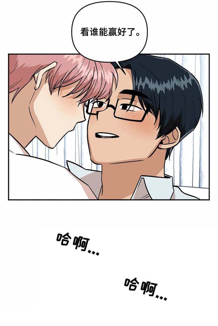 爱情真言 第35话 第2页