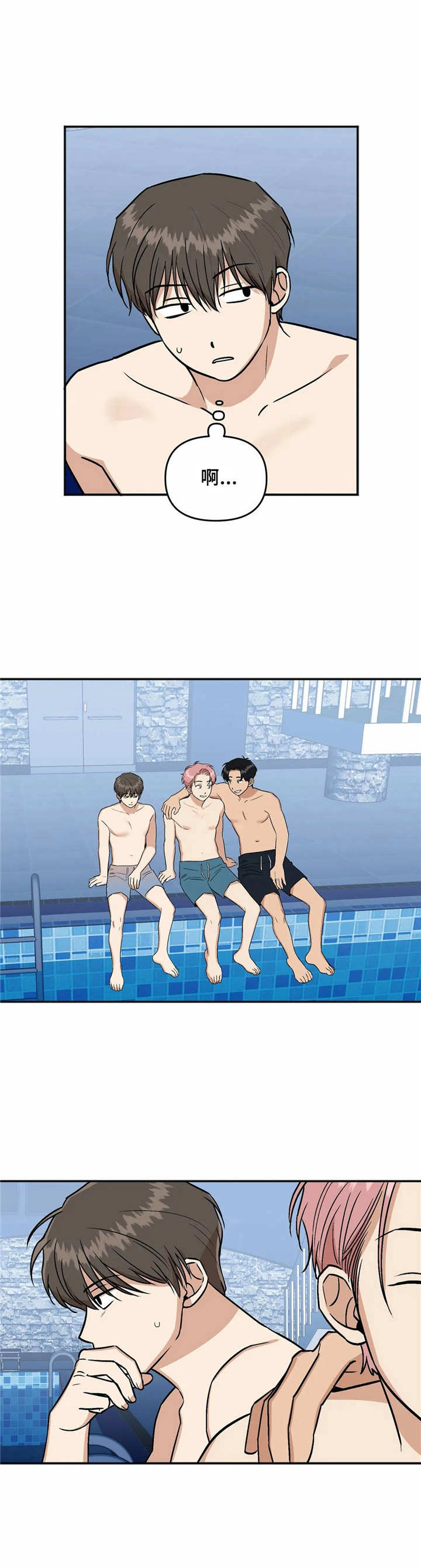 爱情真言 第37话 第9页