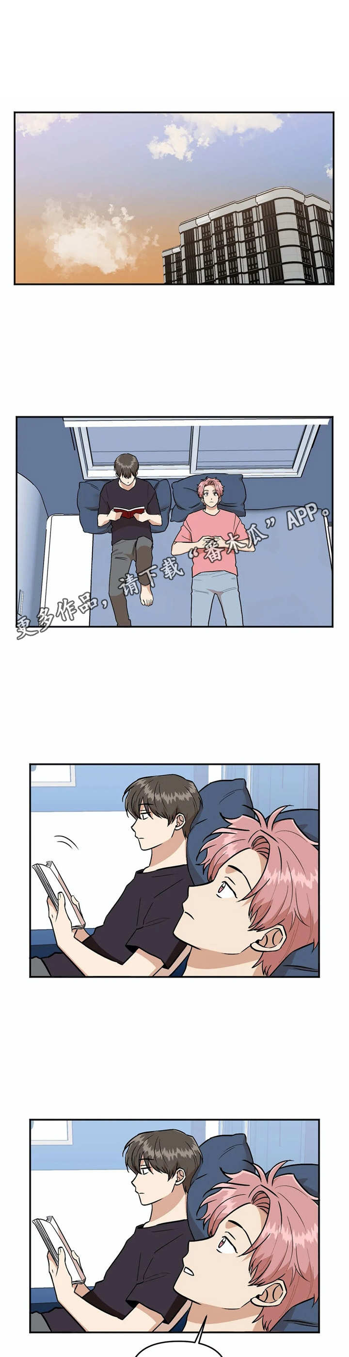 爱情真言 第37话 第10页