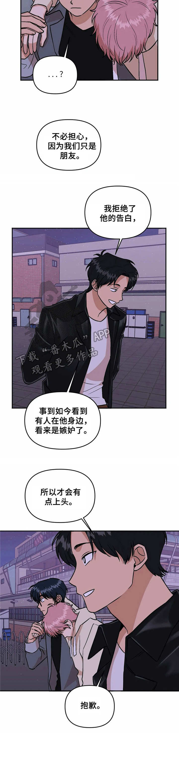 爱情真言第39话图
