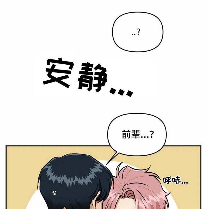 爱情真言 第41话 第0页