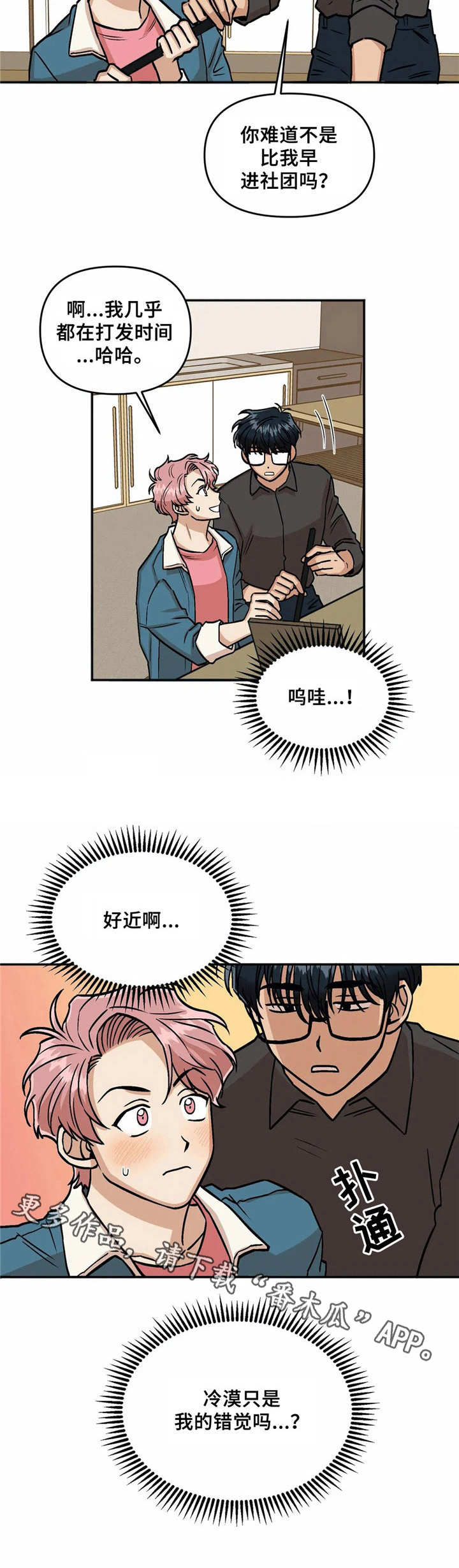 爱情真言第9话图